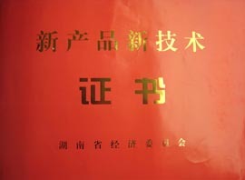 益陽華葛食品 榮譽資質鑄就卓越，技術開發驅動未來
